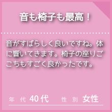 IMAXのお客様の声