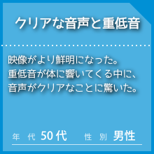 IMAXのお客様の声