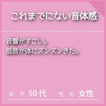 IMAXのお客様の声